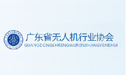 Guangdong Uav Industry Association