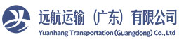 Yuanhang Transportation (Guangdong) Co., Ltd
