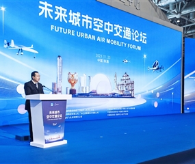 2023亚洲通航展 未来空中交通论坛